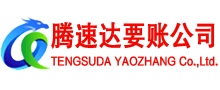 嵊泗要债公司