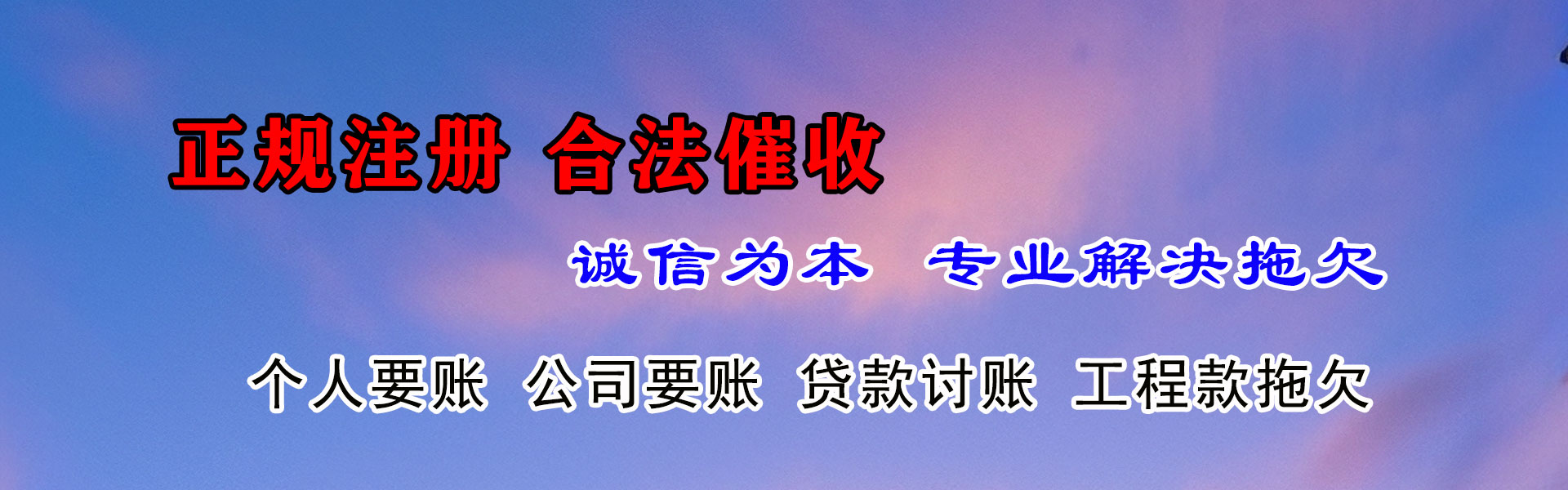 嵊泗收债公司