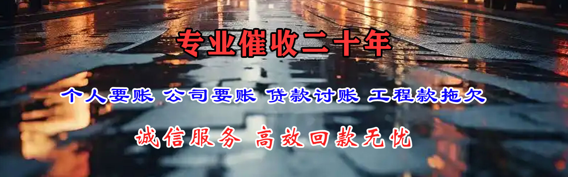 嵊泗收债公司